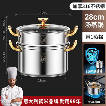 Tuojin imported quality soup pot from germany 316 stainless steel household small steamer induction cooker gas dual-purpose thickened with steaming three european straight 316 soup pot (gold ear) + 1 steamer 28cm 20 off for coupons