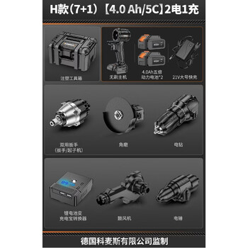 Comex electric hand drill brushless pistol drill impact drill rechargeable multi-functional power tool small hole punch electric screwdriver h model (7+1) (4.0ah/5c) 2 batteries 1 charge