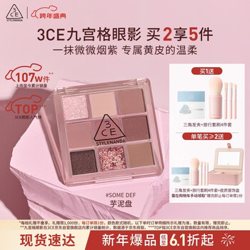 3ce jiugongge nine color eyeshadow palette slightly smoky purple somedef taro clay palette matte birthday gift new year gift