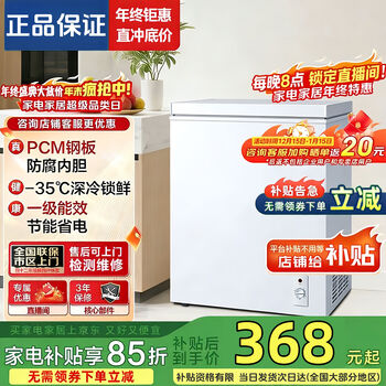 Haijia freezer dual temperature 200 upgraded small first-class energy efficiency frost-free freezing refrigeration and freshness new first-class energy efficiency household 128 upgraded style net flavor 58l