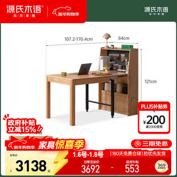 Genji muyu solid wood dining table sideboard nordic style integrated oak telescopic household 1.07-1.7 meter telescopic dining table