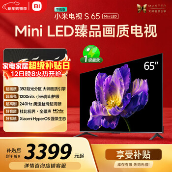 Xiaomi tv s65 mini led 65 inches 392 partitions 1200nits small apartment boutique recommendation 4gb+64gb l65ma-spl home appliances