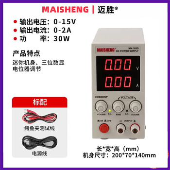 Maisheng15v5a adjustable dc regulated power supply 30v10a30v5a regulated power supply repair digital display maisheng adjustable power supply mn152d<0-15v-0-2a> mini model_
