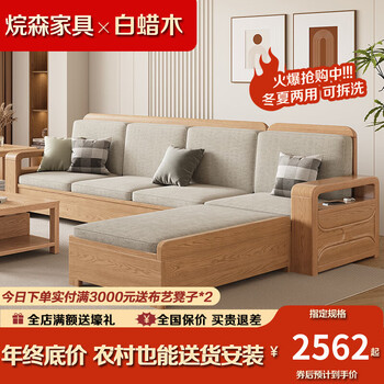 Ashen ash solid wood sofa combination living room for winter and summer use nordic small apartment wood sofa 3 people + imperial concubine couch + coffee table