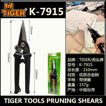Tigerwalker tiger tiger head brand k7915 iron scissors, special scissors for electricians, multi-functional white iron scissors, stainless steel 9 inches k-7915 multi-function electrician scissors