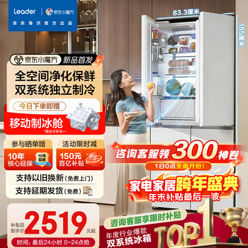 Haier refrigerator four-door multi-door dual-system dual-circulation air-cooled frost-free double-door first-class energy efficiency dual-frequency ultra-thin household large-capacity cross-door refrigerator leader ice and snow white 502 liters dual evaporators without odor transfer, full space purification and preservation