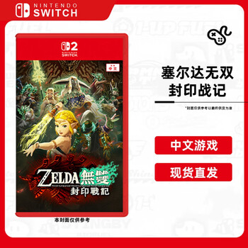 Nintendo (nintendo) zelda warriors seal war switch2 game cartridge ns2 overseas version chinese ns2 zelda warriors seal war chinese