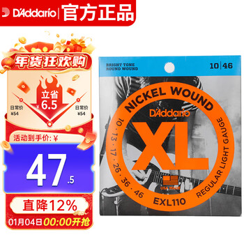 D addario exl110 electric guitar strings imported from the united states, carbon nickel-plated steel strings, softer 10-46