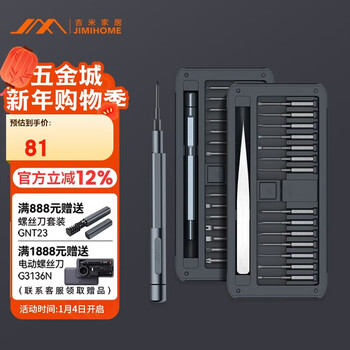 Jimmy home s2 super hard precision screwdriver tablet watch computer disassembly digital repair tool magnetic screwdriver set 30