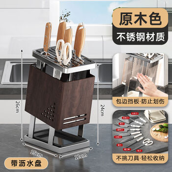 Fantasy wood grain rack storage rack kitchen vegetable rack storage box drain storage rack wood grain thickened fixed version stainless steel knife holder
