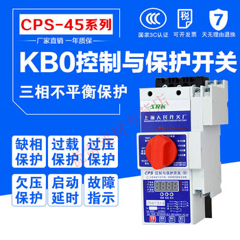 Kbo control and protection switch electrical appliance cps-45c/kb0/m45/06mfg basic isolation basic type 12a fire type 63a