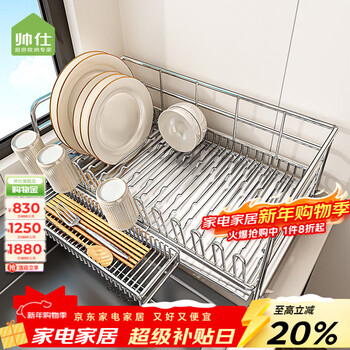 Shuaishi 304 stainless steel drain rack bowl rack kitchen dish rack countertop bowl and chopstick storage box rack drain bowl basket whole rack extra thick 304 bowl rack + chopstick basket