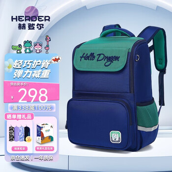 Hedern children's schoolbag primary school boy 3-6th grade flexible load-reducing spine protection ultra-light contrasting color backpack
