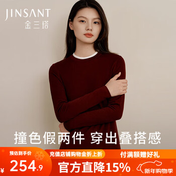 Jinsanta bottoming shirt women's autumn and winter mulberry silk wool fake two-piece skin-friendly bottoming warm top cherry red paint color m