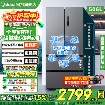 Midea dual-system odor-free 532/531 refrigerator french multi-door four-door cross-folding odor-purifying antibacterial frequency conversion first-level energy efficiency air-cooled frost-free household refrigerator 532 sky gray dual system + refrigeration and freezing pt odor-purifying antibacterial