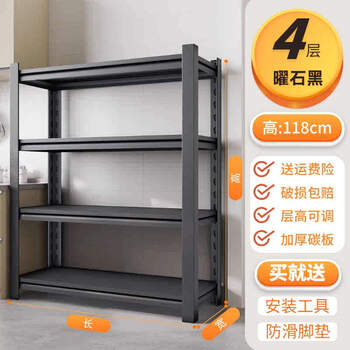 Yusenyi kitchen rack microwave oven multi-layer multi-functional shelf floor-standing household sundries storage shelf storage rack obsidian black 4 layers high 118cm rust-proof and moisture-proof length 60 width 30cm