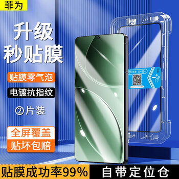 Feiwei second sticker 2 pieces in a pack, suitable for redmi mobile phone tempered film hd anti-peep and dust-free chamber protective film redmi k80/pro - second sticker upgrade丨bring your own artifact high definition model*2 pieces in a pack