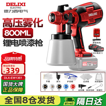 Delixi electric 21v electric spray gun latex paint machine paint special spray lithium high atomization 4.0 dual electric luxury set