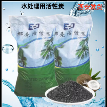 Shantou lincun coconut shell activated carbon water purification formaldehyde removal 600 iodine value 800 granules coconut shell 000 iodine value
