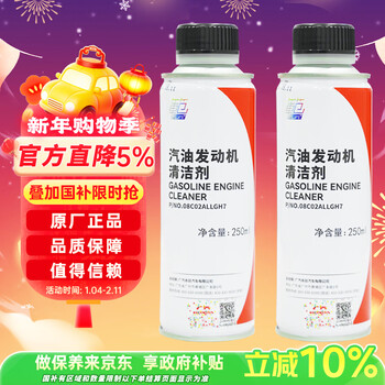 Honda original gasoline engine cleaner fuel treasure additive suitable for all guangqi honda models 500ml
