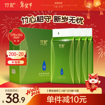 Zofee (zofee) hanging toilet paper, bamboo pulp paper 4 layers, 320 pumps * 4 lifts, hanging toilet paper in a box