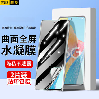Feiwei is suitable for oppo a1pro mobile phone film, anti-peep film, hydrogel protective film, full-screen, full-glue tempered soft film, anti-peep protection privacy film, full-glue hydrogel film, anti-peep version * 2 pieces + film artifact