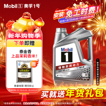 Mobil mobil 1 aurora silver mobil advanced fully synthetic gasoline oil 5w-30 sp grade 4l