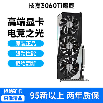 Second-hand 95 new colorful and other first-line rtx3050/3060/3060ti/3070/3070ti/3080/3080ti gigabyte 3060ti magic eagle