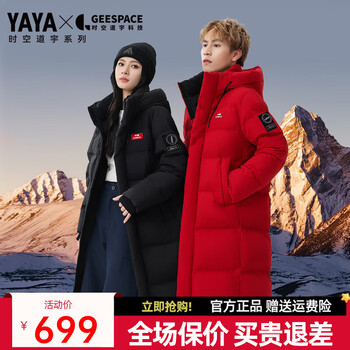 Yaya wang yibo's same style 335g down-filled couple's thickened long down jacket 2025 autumn and winter new men's and women's extreme cold jacket starry sky black time and space daoyu 3.0 upgraded version | same style for men and women m (230g down-filled | recommended 115-130 pounds)