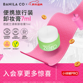 Banilan pure and fresh makeup remover 7ml cleansing oil and deep cleansing (makeup remover sample portable travel size)