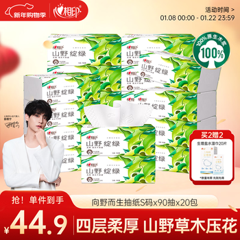 Xinxiangyin tissue paper, born in the wild, 4 layers, 90 sheets, 20 packs, facial tissue, toilet paper, sold in a box