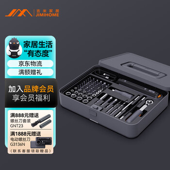 Jimmy home household tool box multi-function electric screwdriver and electric screwdriver set jimmy tool box set jimmy box x1-i jimmy box x1-i