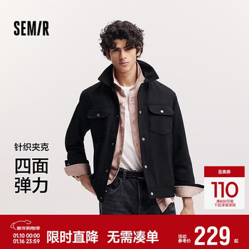 Semir jacket men's spring classic solid color lapel knitted jacket simple and versatile flap pocket 101125108106