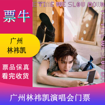 Guangzhou lin yikai pp krit the time we slow down fansign tickets sunday, february 1, 2026 14 50 1288 non-original price please consult customer service before bidding, private bidding is invalid