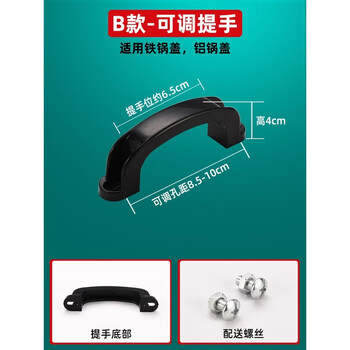 Pupan pot lid button handle double hole handle iron pot aluminum pot stainless steel lid accessories bakelite anti-scalding bead top cap adjustable hole spacing 8.510cm buy two get one free