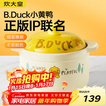 Chuidahuang ceramic pot 2.5l casserole, soup, medicine, porridge, rice stew pot, casserole, gas stove special
