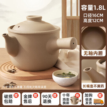 Tuojin imported high-quality old-fashioned medicine casserole and decoction pot from germany. household traditional chinese medicine jar. special pot for cooking medicine. unglazed inside and outside. super thick. suitable for medicine within 150 grams. 1.8l
