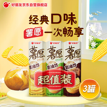 Orion potato chips three cans 312g non-fried puffed food chasing drama snacks gift pack mixed flavors