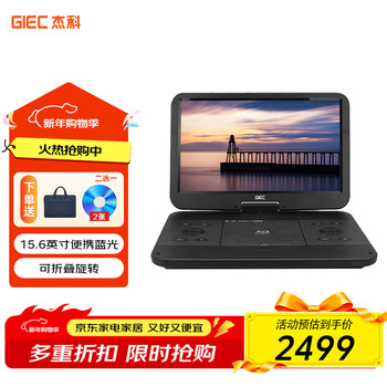 Jieke bp1081 10-inch screen mobile portable blu-ray player hd dvd player cd home hard drive u disk player built-in battery dts sound effect g390 hd 15.6-inch large screen + 2 blu-ray discs