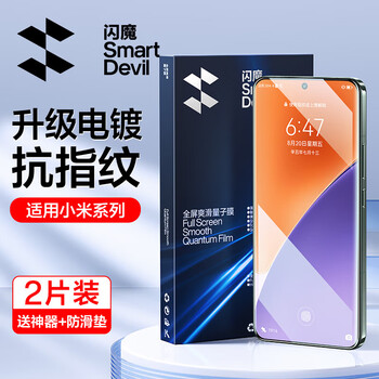 Flash magic is suitable for xiaomi 15/14/13/12pro mobile phone film 11ultra hydrogel film 10s soft film 15pro hd 12spro mobile phone x protective film s tempered film full screen | ultra-clear invisible film 2 pieces + artifact xiaomi 15pro