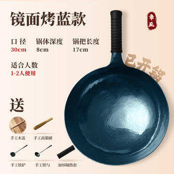 Tuojin imported quality zhangqiu handmade iron pot from japan, forged and uncoated, household old-fashioned pure wok, authentic mirror grilled blue pot_1-2 people_+ lid spatula and brush 30cm