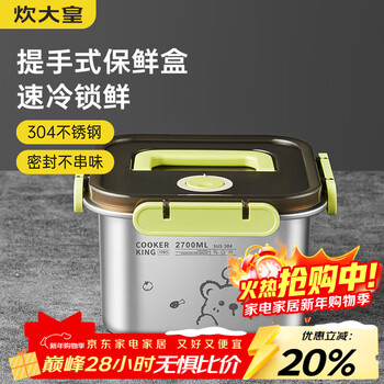 Cuidahuang 304 stainless steel crisper sealed refrigerator kitchen storage fruit snacks with lunch box with handle 2.7l