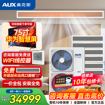 Oaks aux central air conditioning duct unit 4p5p6p one to three/one to four/one to five and one to six multi-online first-class energy efficiency variable frequency embedded air conditioner including installed card machine 8 hp first-class energy efficiency 224 one-to-six upgraded model (four rooms and two living rooms)