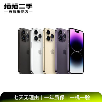 Apple iphone 14 series/14pro/14plus/14promax second-hand mobile phone color specifications reference quality inspection report apple iphone 14