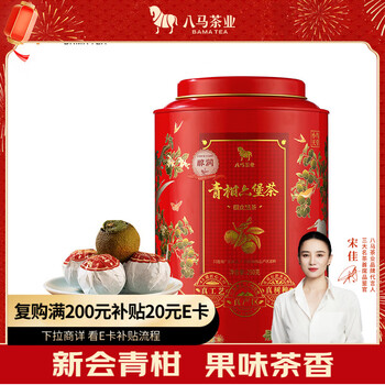 Bama tea xiaoqinggan liubao tea xinhuigan & 2021 guangxi liubao tea 250g canned tea for your own consumption