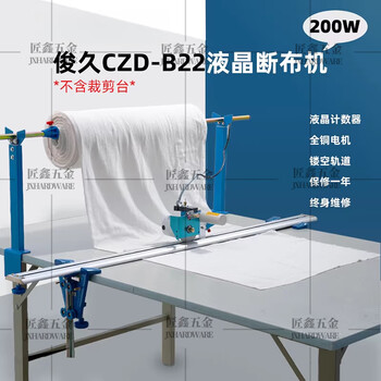 Gccw junjiu czdb22 cloth cutting machine complete set fully automatic including track type cloth cutting machine cutting machine cloth cutting machine cloth saving machine complete set of supporting track less than 2 meters