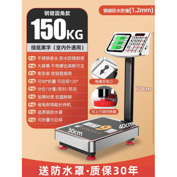 Cmaos german imported quality electronic scale commercial precision small platform scale weighing 300 kg household high-precision scale 150kg rounded corners 30*40 black characters upgraded waterproof