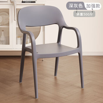Fantasy plastic backrest chair adult thickened home dining chair dining table chair stackable stool master chair export upgraded l.g.f bold and thickened dark gray 2 pcs