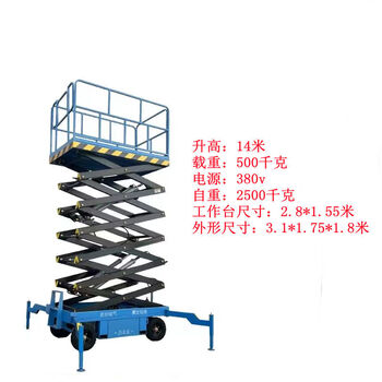 The pick-up cat manufacturer sells mobile lifts, semi-automatic scissor hydraulic lifting platforms, small electric aerial work vehicles, 14-meter-high lifting platforms with a load of 500kg, sky blue