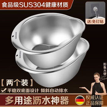 Tuojin drainage basin extra thick stainless steel rice washing basket kitchen multi-function drainage basin for washing rice stainless steel - rice washing basin set of two (free